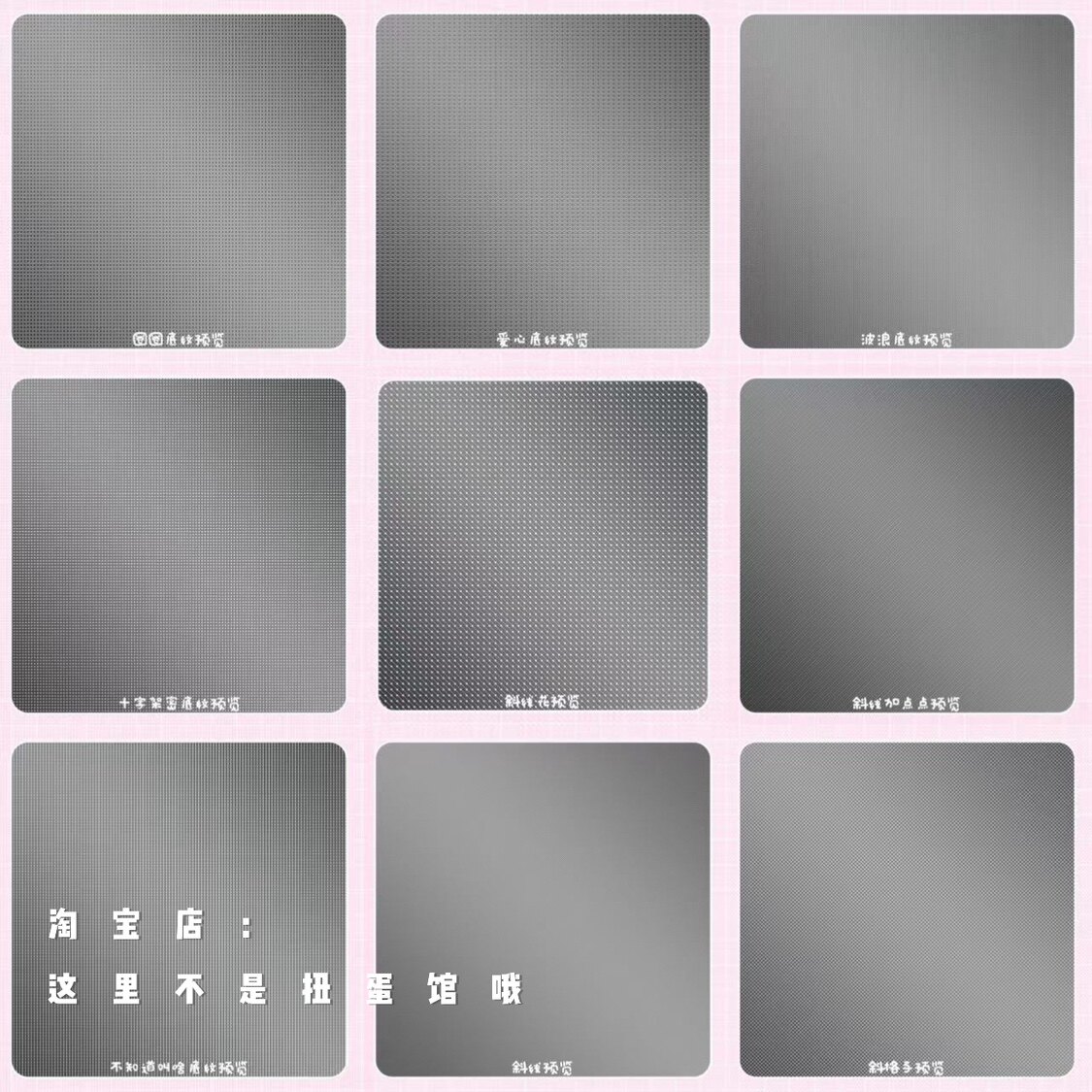 打包190张 水印底纹美化原创圈扭蛋头像插画稿图防盗底纹素材直购_虎窝淘