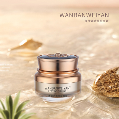 万般微颜滋养多肽紧致提拉面霜50g（发4盒紧致霜）