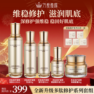 万般微颜滋养多肽紧致提拉面霜50g