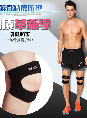 A7929男女户外登山骑行篮球足球运动护髌骨护膝加压带护具-单只价