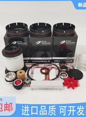 里其乐维修包VC50 VC75密封套件垫片叶片风扇联轴器保养配件刮片