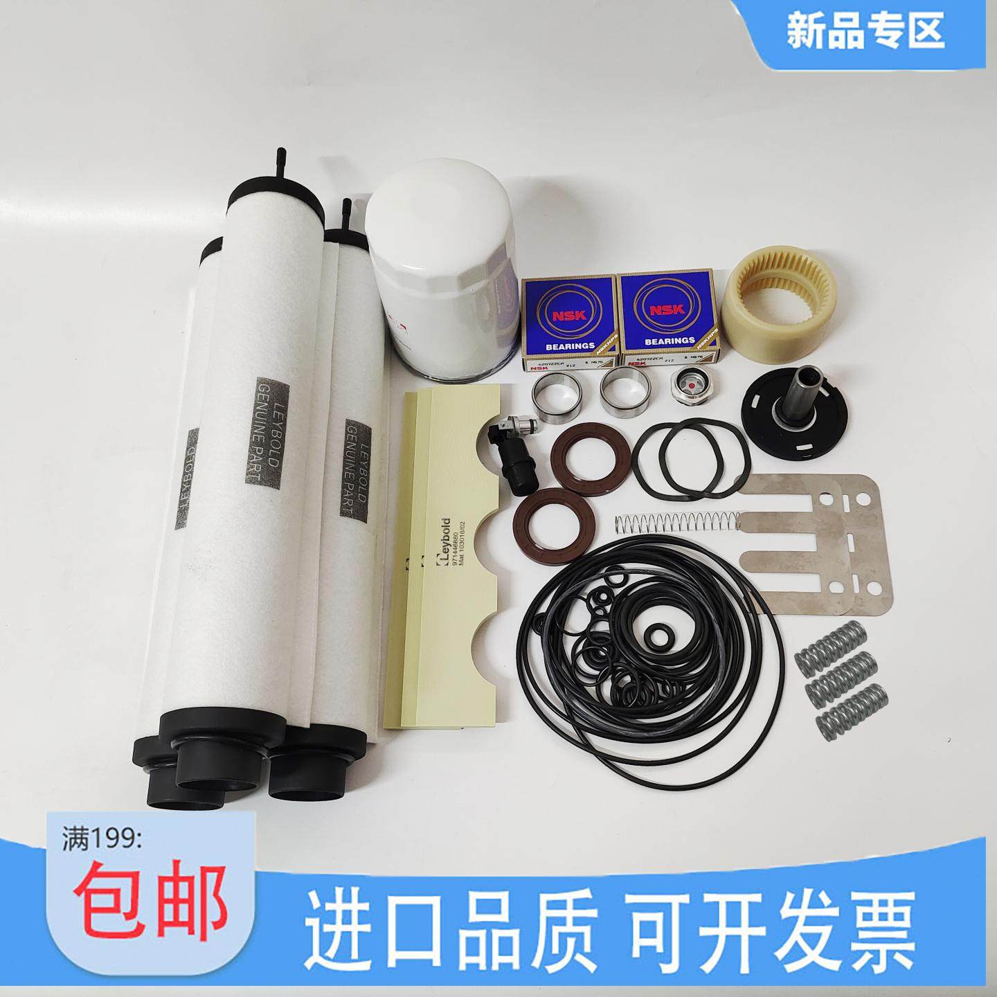 莱宝真空泵SV300B维修包971464960密封套件950/970/GVS300A配件,五金/工具,其它泵类型,淘宝优惠券,粉丝福利购,淘宝优惠卷