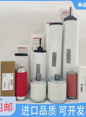 Leybold莱宝真空泵油雾分离器SV300B排气滤芯油过滤器SV630B/220B