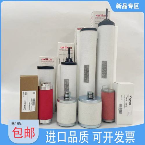 莱宝真空泵排气滤芯SV300B过滤器