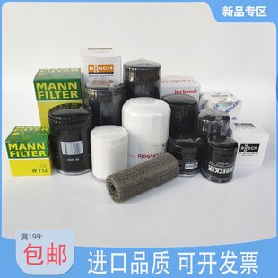 普旭真空泵油过滤器0531000001 2机油滤芯W712W940油格隔滤清器