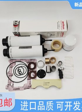 莱宝真空泵SV100B维修包971427680密封套件旋片垫片EK96005过滤器