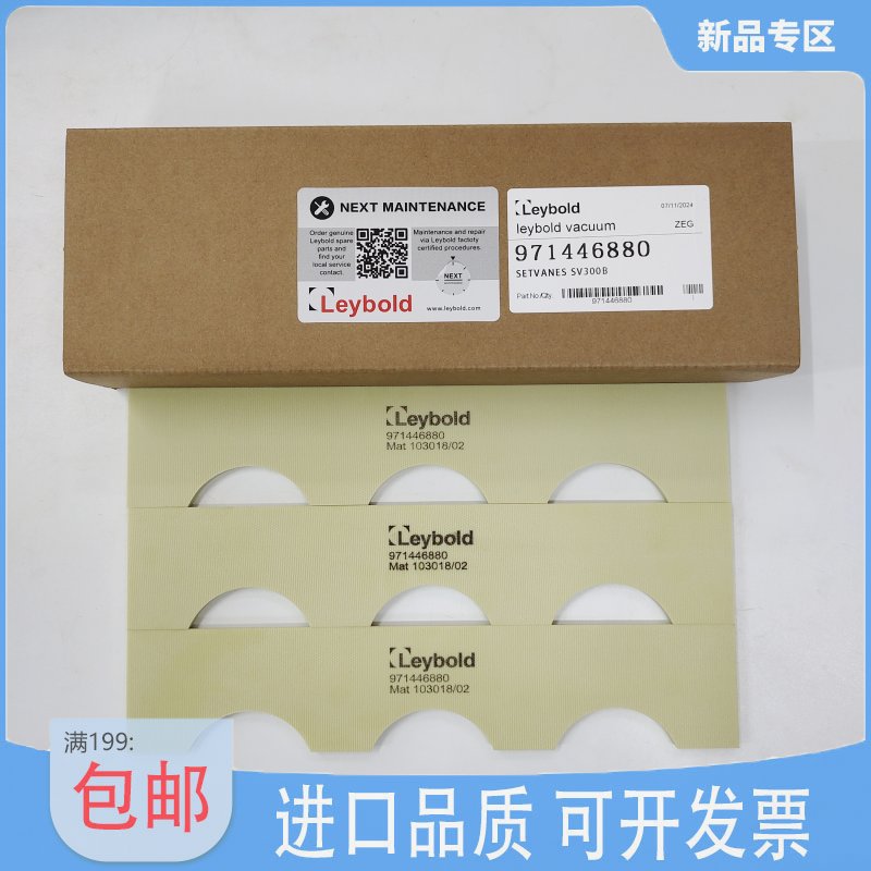 莱宝真空泵叶片SV630B/SV300B