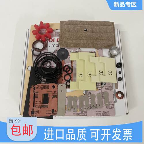 莱宝维修包D40B密封套件D65B