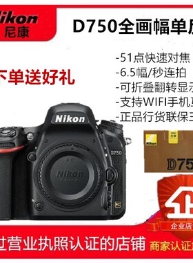 Nikon/尼康D750单机身24-120套机全画幅中高端单反相机 D610 D810