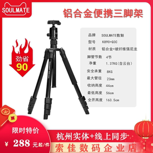 数魅K890PRO Q7三脚架摄影微单相机拍摄支架手机摄像视频拍VLOG