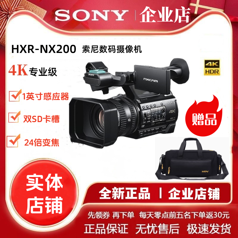 索尼NX2004K高清专业数码摄像机