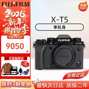 Fujifilm/富士X-T5 文艺复古旗舰五轴防抖6K旅游微单数码富士xt5