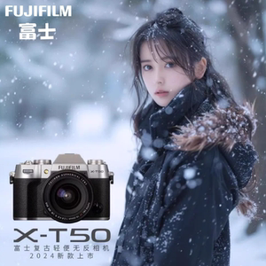 富士X-T50 4020万像素无反微单相机五轴防抖翻转触摸屏V-Log XT50