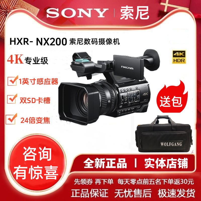 Sony/索尼 HXR-NX200 会议直播 4K高清数码录像 专业摄像机 NX100
