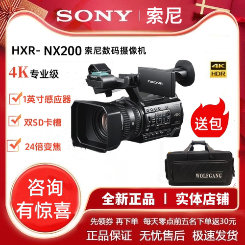 索尼NX2004K高清专业数码摄像机