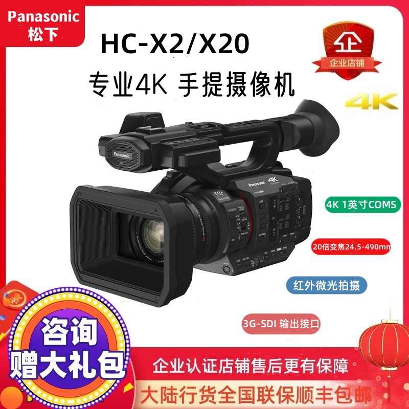 Panasonic/松下 HC-X20GK X2  4K60P 慢动作专业级直播教学摄像机 数码相机/单反相机/摄像机 运动相机/数码摄像机 原图主图