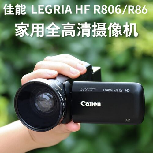 佳能R806摄像机家用钓鱼长变焦机