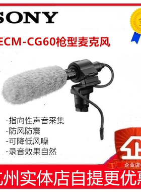 Sony/索尼ECM-CG60枪型麦克风7m3 AX700 ax100e AX60 7R 7RM3话筒