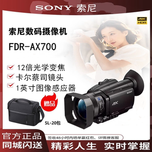 AX700 FDR 4KHDR高清会议教学带货直播专业摄像机ax700 索尼 Sony