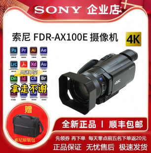 AX100E FDR 4K高清 CX900E 直播摄像机 Sony 防抖旅游会议DV 索尼