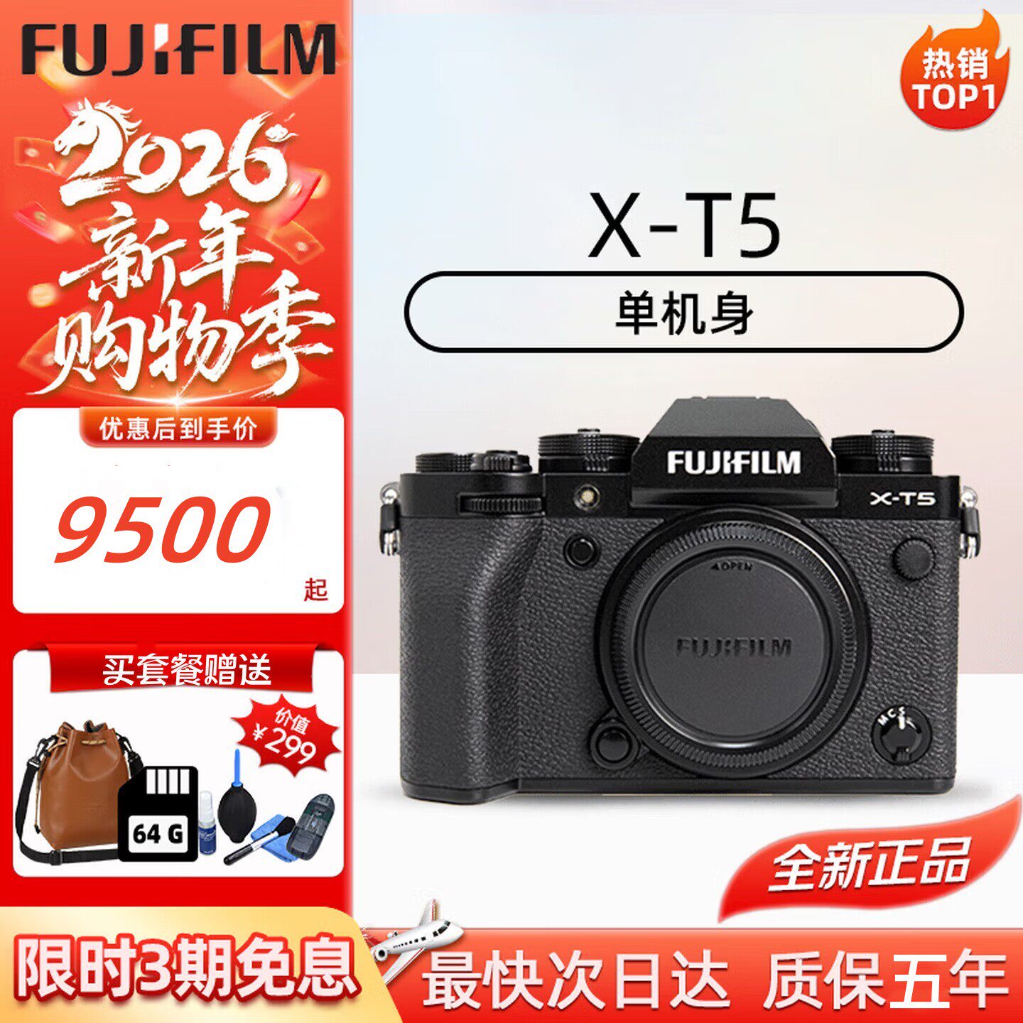 富士X-T5复古微单6K数码旗舰机图片