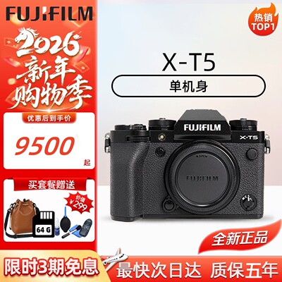 富士X-T5复古微单6K数码旗舰机
