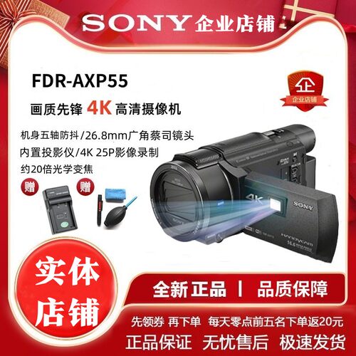 索尼AXP554K摄像机投影内置64G