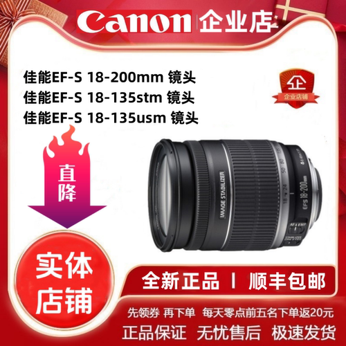 佳能18-200mm长焦镜头一镜走天下