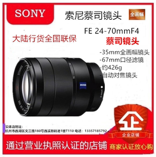 索尼 微单数码 相机镜头 70mm Sony 蔡司头全画幅