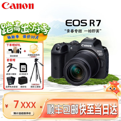 佳能R7微单半画幅3250万像素专业