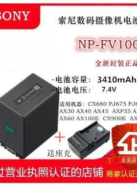 Sony/索尼NP-FV100A  FV70A原装摄像机电池AX100 AX700 ax60 ax45