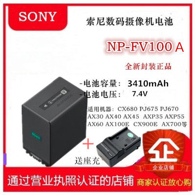 索尼摄像机电池FV100原装电池