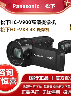 松下VX3松下V9004K高清摄像机