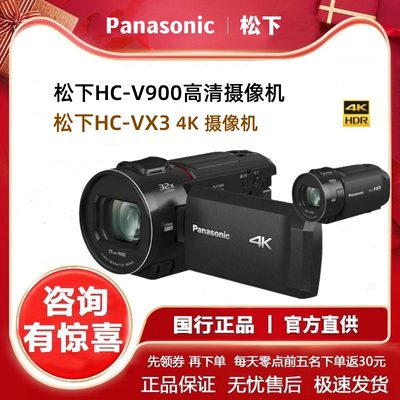 松下VX3松下V9004K高清摄像机