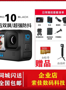 GoPro Hero10 Black 水下运动相机GOPRO9 4k摄像gopro10  黑狗10