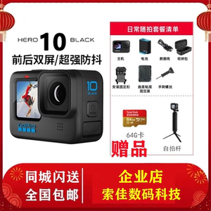 GoPro Hero10 Black 水下运动相机GOPRO9 4k摄像gopro10  黑狗10