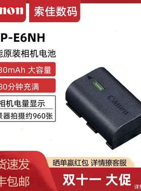 佳能原装E6NH电池R5 R5C C70 R6 R6II R7微单相机沣标捕捉者 E6N