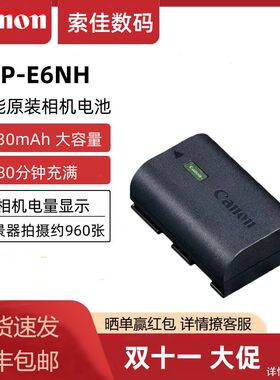 佳能原装电池E6E6NE6NH相机电池