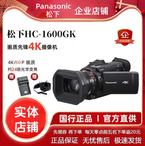 松下X16004K60帧24倍光变摄像机