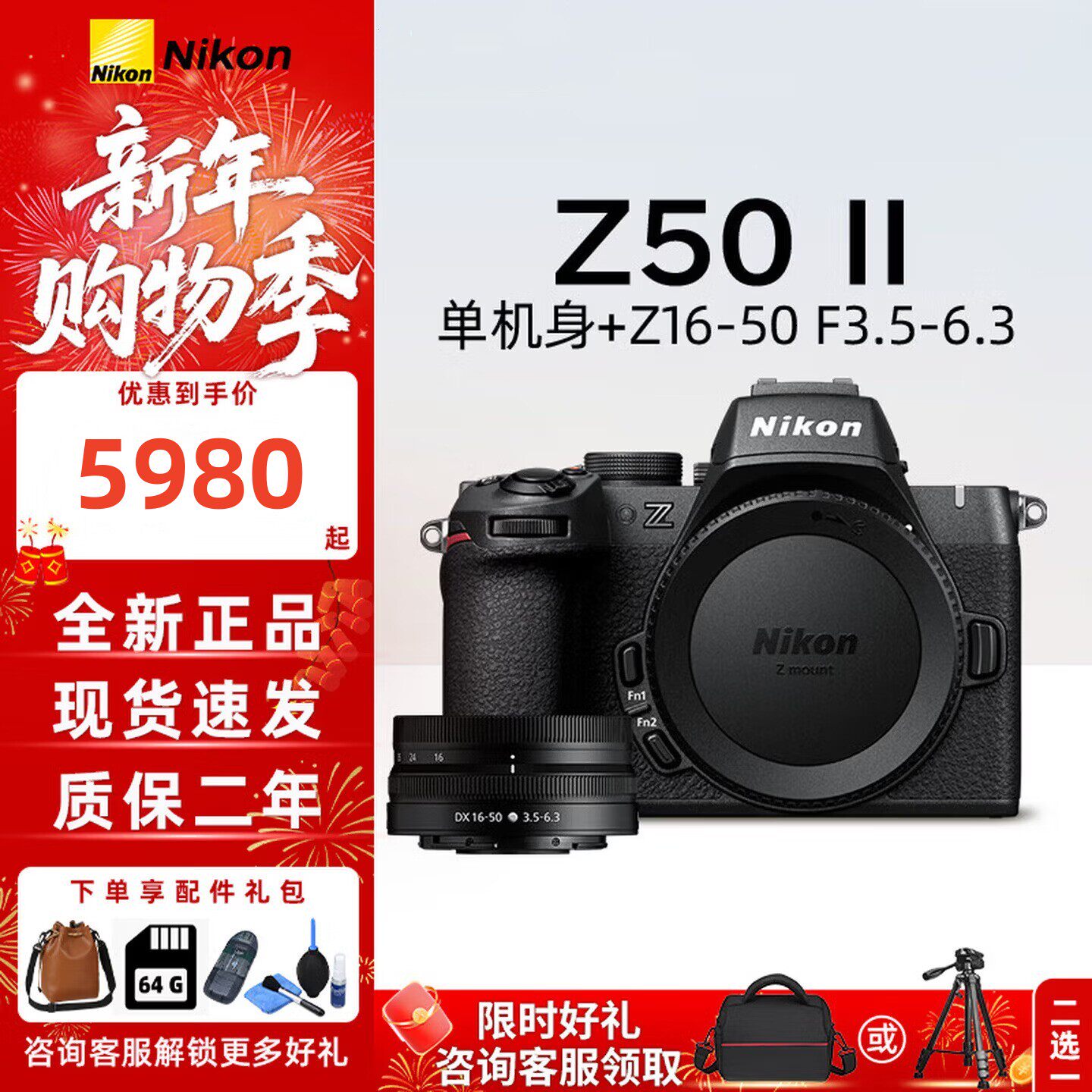 Nikon/尼康 Z50II 二代超高清数码旅游vlog微单相机