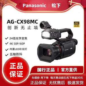 panasonic/松下 AG-CX98MC 4K手持防抖直带货会议数码专业摄像机