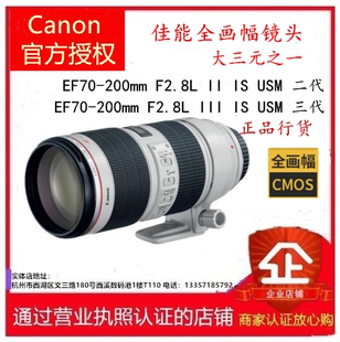 200mm 2.8L USM远摄镜头二代三代旅游专业头 佳能EF III