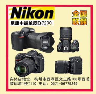 惊喜价 Nikon/尼康 D7200 单反 18-140 18-200 镜头套机联保D7100