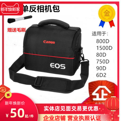佳能佳能单反相机包防水单肩包