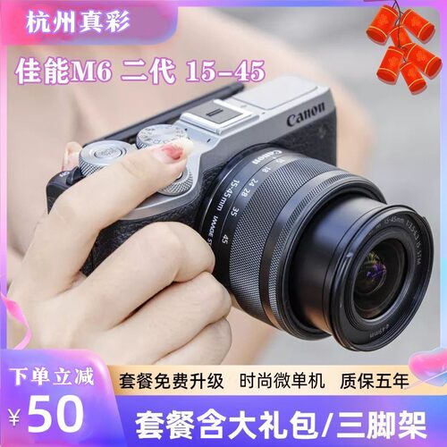 Canon/佳能M6二代直播微单相机