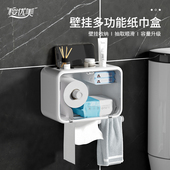 卫生间纸巾盒厕所防水卷纸收纳盒洗手间免打孔抽纸盒洗脸巾收纳箱