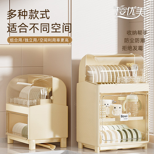 厨房用品放碗筷收纳盒置物架子宝宝餐具婴儿辅食工具沥水柜放奶瓶