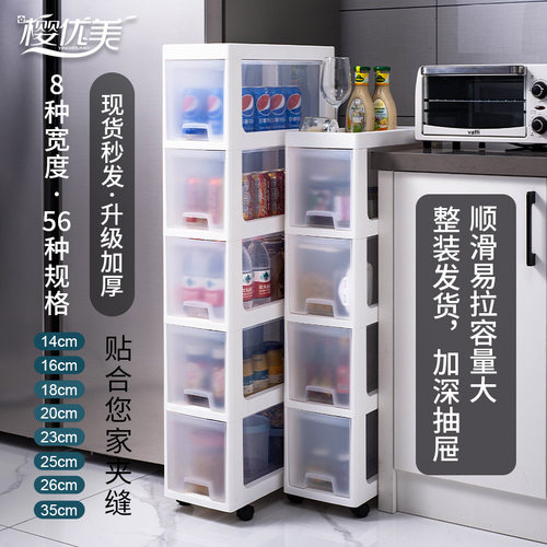 夹缝收纳置物架抽屉式塑料超窄