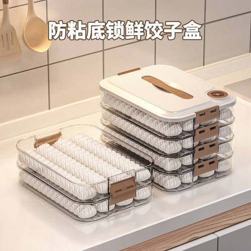 饺子盒食品级冷冻专用密封保鲜盒水饺馄饨速冻家用厨房冰箱收纳盒