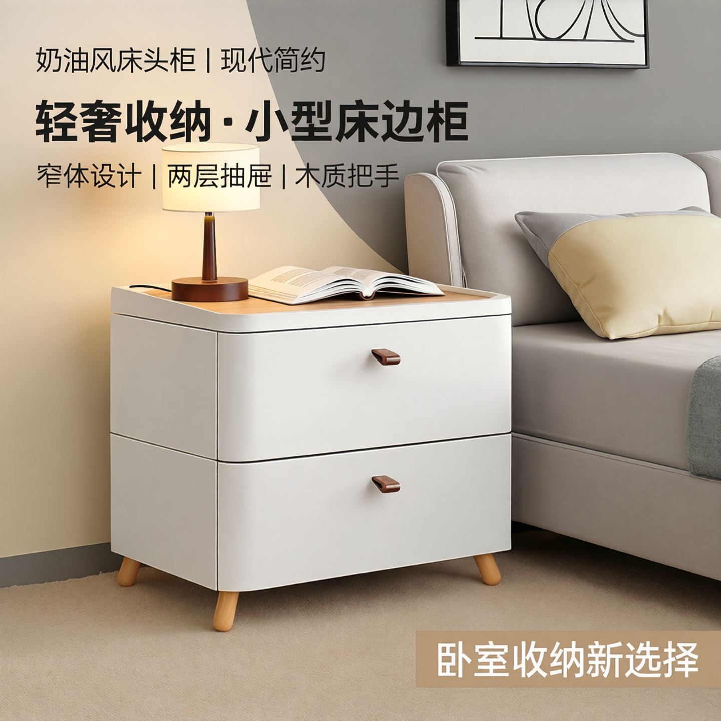 家用塑料床头柜现代简约卧室奶油风窄柜小型床边简易轻奢收纳柜子